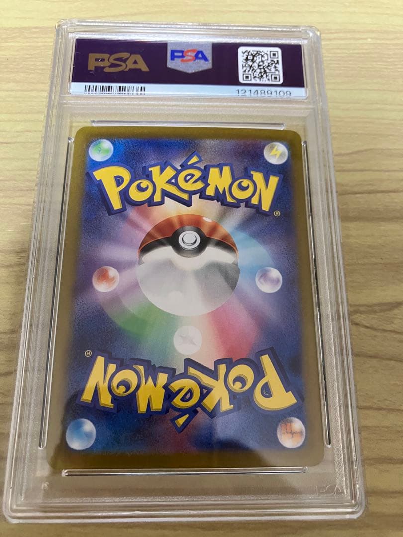 ナンジャモ SAR PSA9