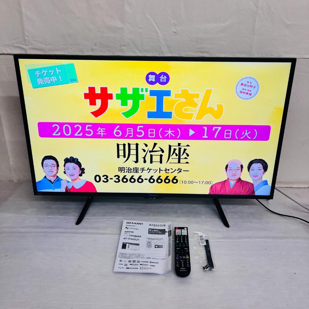 シャープ 42V型 4K 液晶テレビ Android TV 4T-C42DJ1