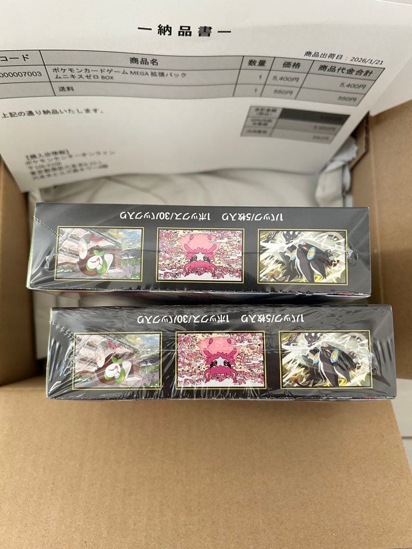 初版新品・シュリンク付ポケモンカードゲーム ムニキスゼロBOX2個