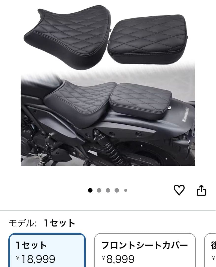 エリミネーター400 エリミネーター400SE シートカバーセット