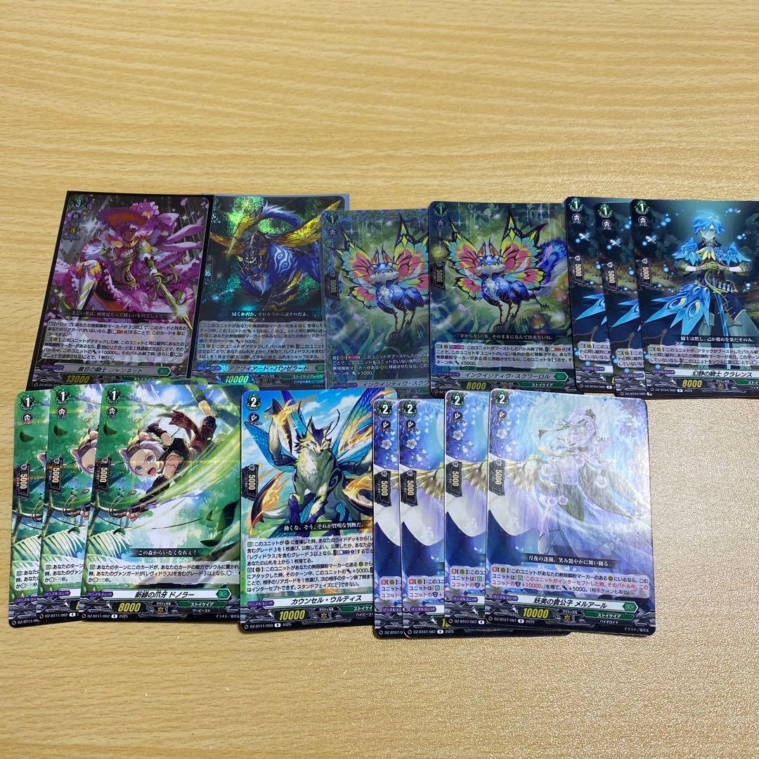 ヴァンガード　レヴィドラス・エンピレオ　デッキ