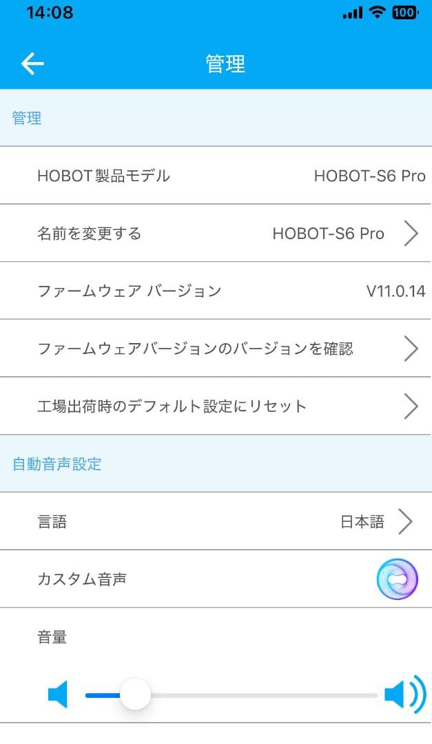 USED 美品　HOBOT-S6 Pro 全自動窓掃除ロボット 窓拭きロボット