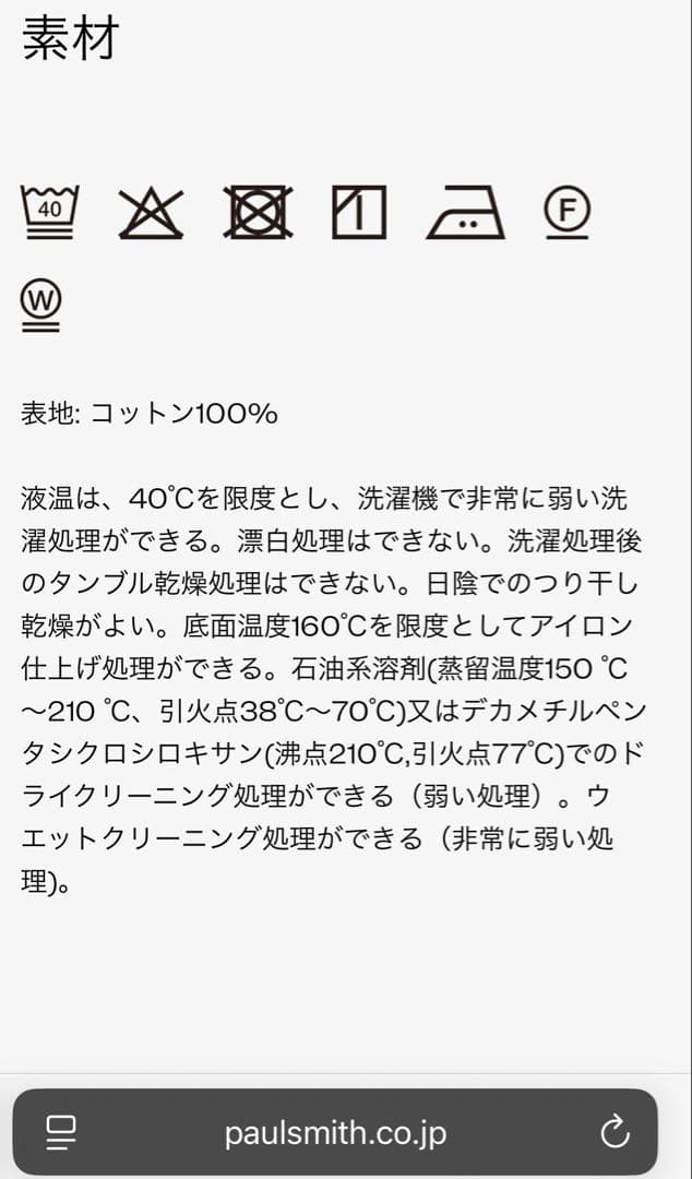 【新品・未使用・最新作】Signature Stripe マイクロチェックシャツ