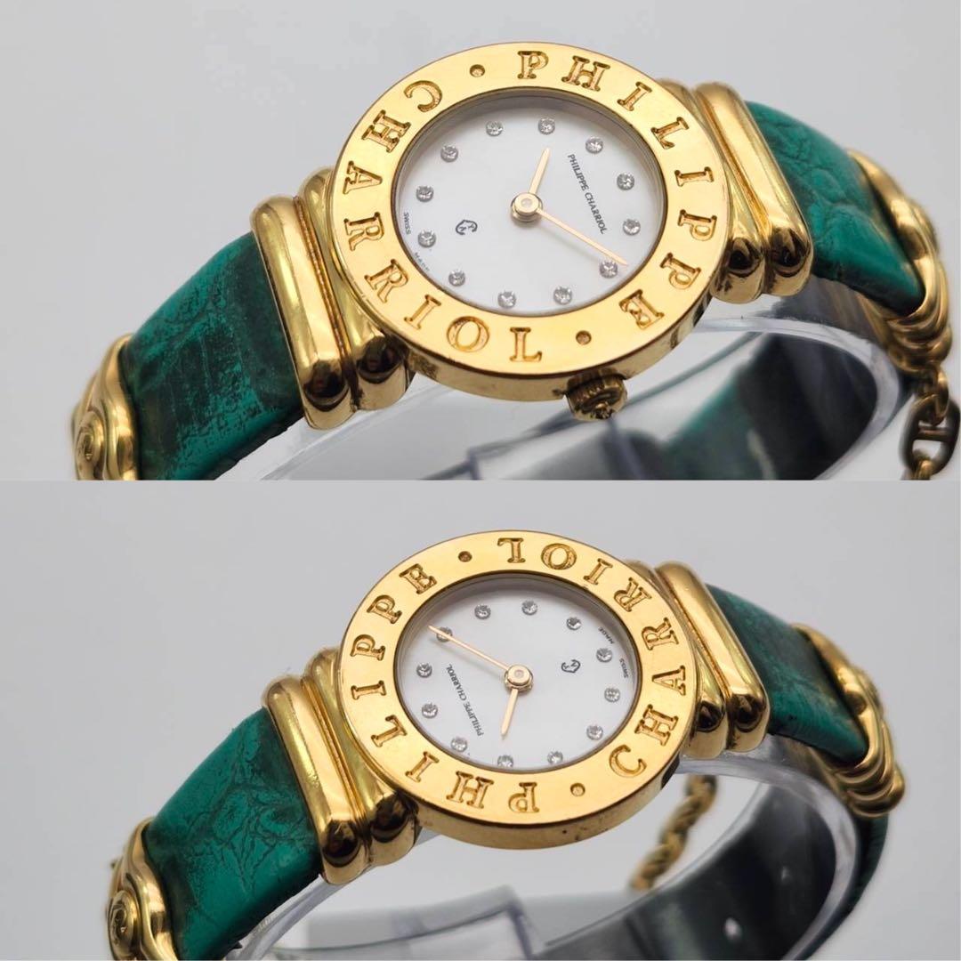 フィリップ・シャリオール サントロペ ダイヤ12P シェル　腕時計　チェーン