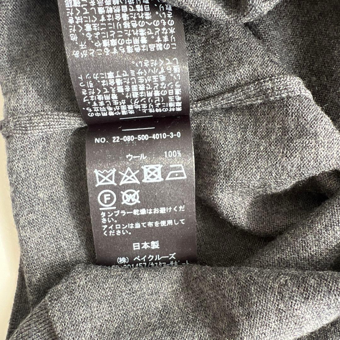 ドゥーズィエムクラス　FF30 カーディガン