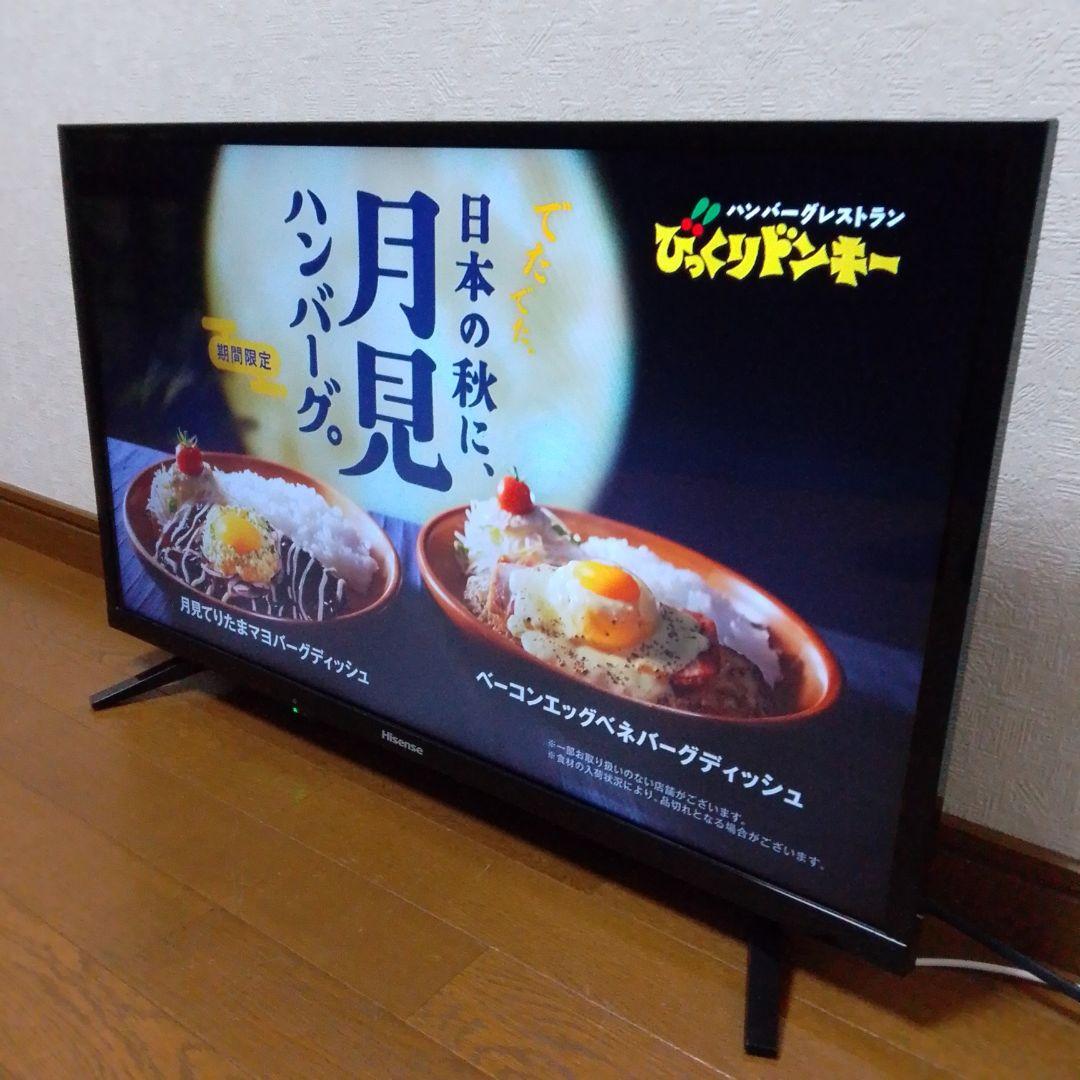 2019年製 32インチ 液晶テレビ