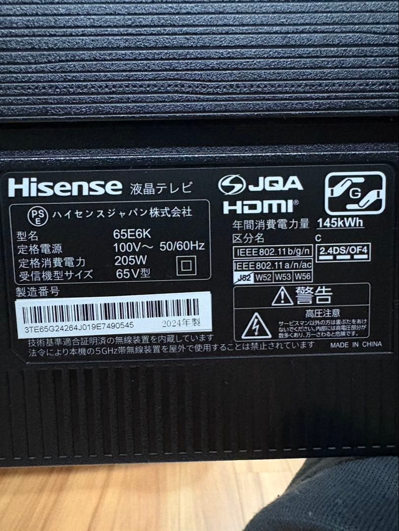 【直接受け取り】ハイセンス65型　65E6K ジャンク