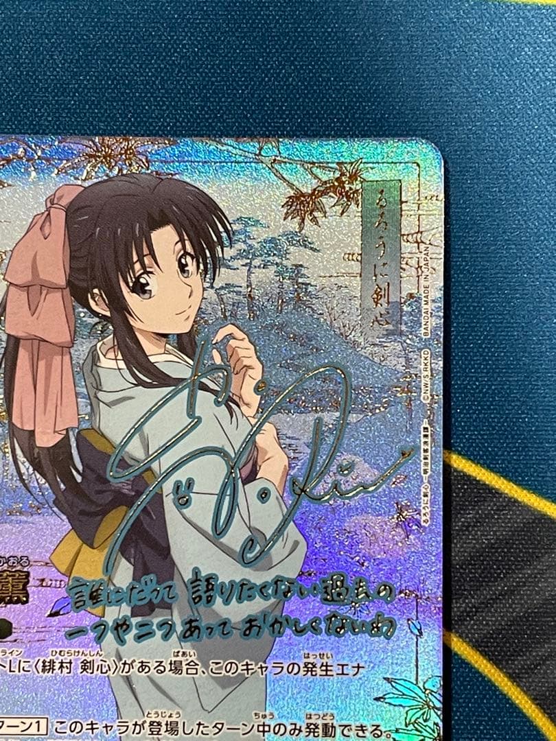 ユニオンアリーナ　神谷薫　SR★★パラレル