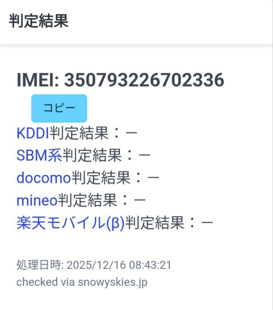 【美品】iPhone15 Pro Max 512GB SIMフリー純正電池84％