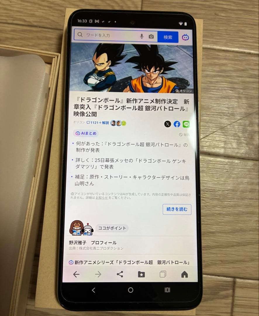 美品　moto g64y 5G （スマホケース付）