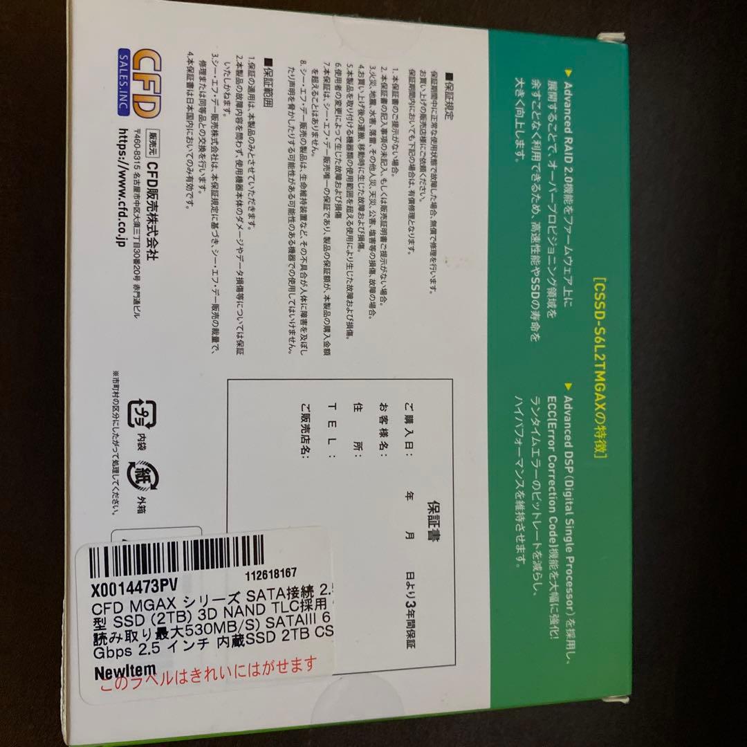 未開封　CFD 2TB SATA SSD CSSD-S6L2TMGAX
