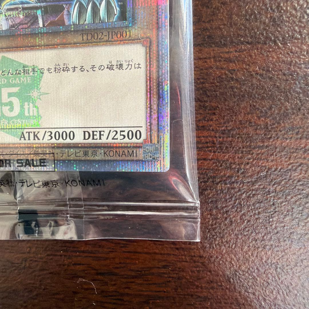 遊戯王 青眼の白龍 25th 決闘者伝説 ブルーアイズ 東京ドーム