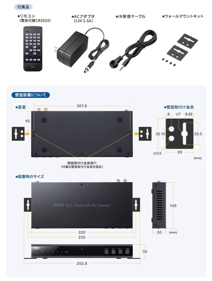 新品未開封 サンワサプライHDMI画面分割切替器　SW-PHD41MTV 1台
