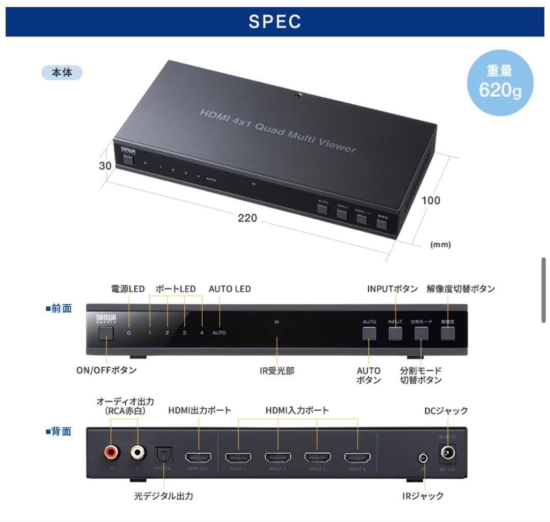 新品未開封 サンワサプライHDMI画面分割切替器　SW-PHD41MTV 1台