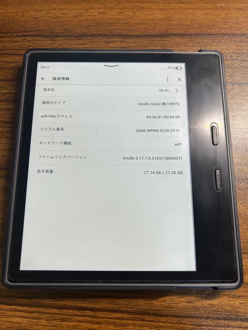 Kindle oasis 第10世代32GB 広告なしWi-Fiカバー付き