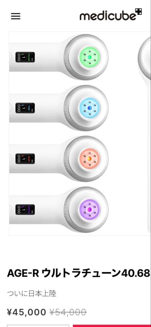 AGE-R ULTRA TUNE 40.68 美顔器