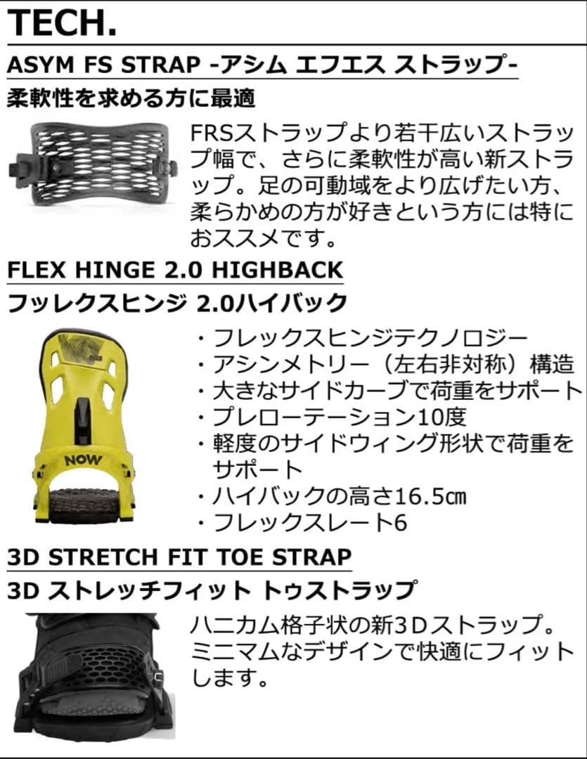☆シーズンオフ価格☆NOW IPO ビンディング SAGE【Medium】