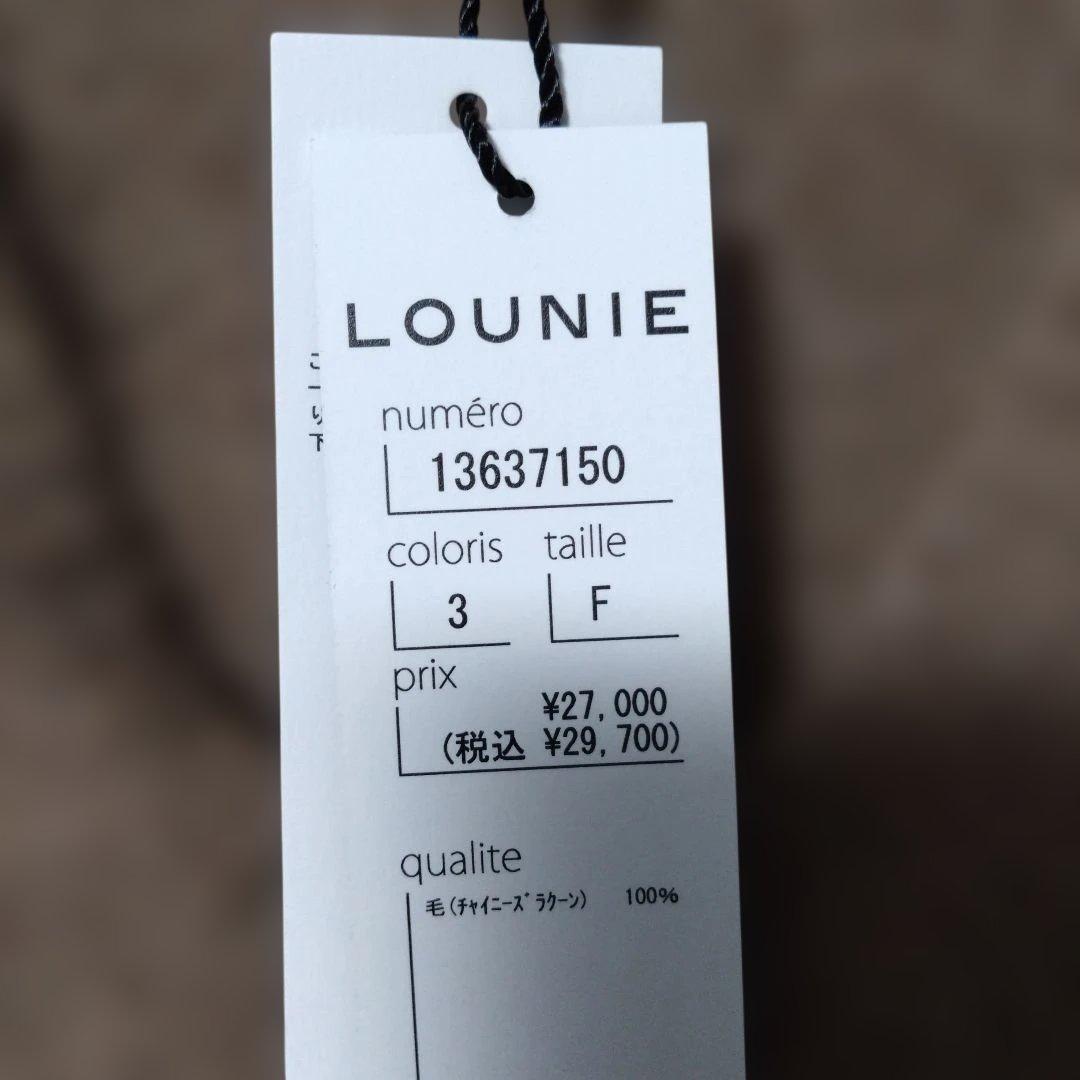 未使用 LOUNIE selection ブラウン Vネックセーター