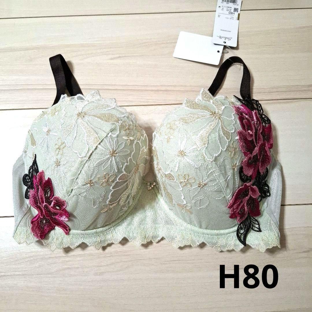 ワコール サルート H80