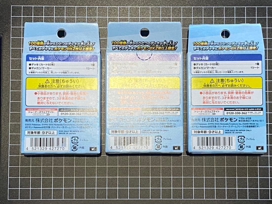 ポケモンカードゲーム　スタートデッキ100 バトルコレクション