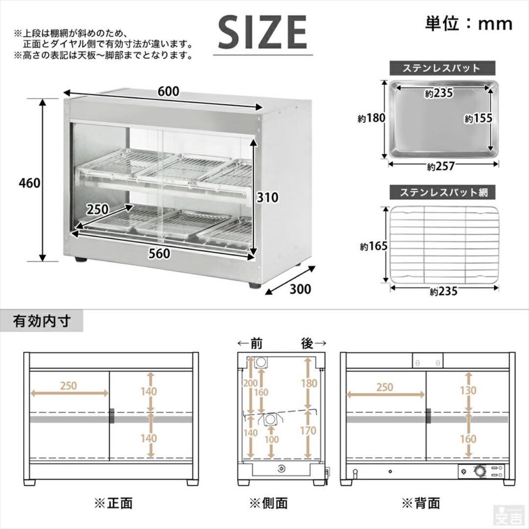 美品 ◾︎ ホットスナックショーケース 保温機 業務用 木目調