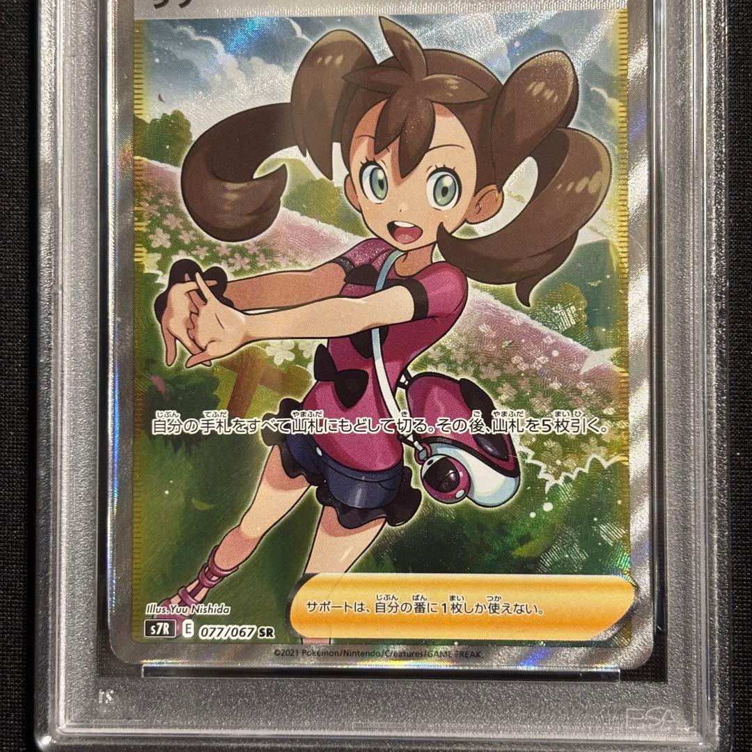 ポケモンカード サナ SR PSA10