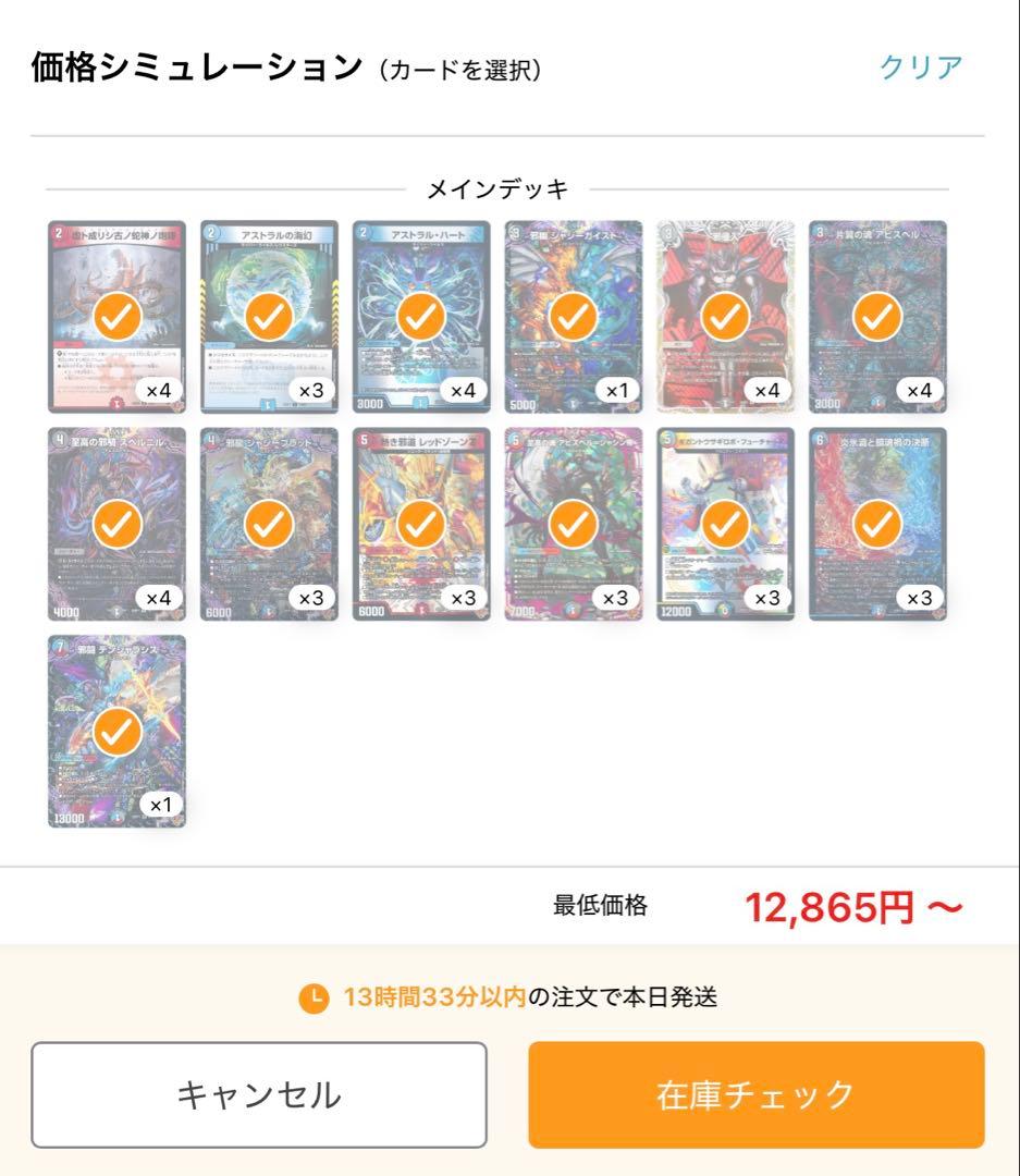 クローシスウサギロボ　デッキ　クローシスアビス　調整パーツ付き