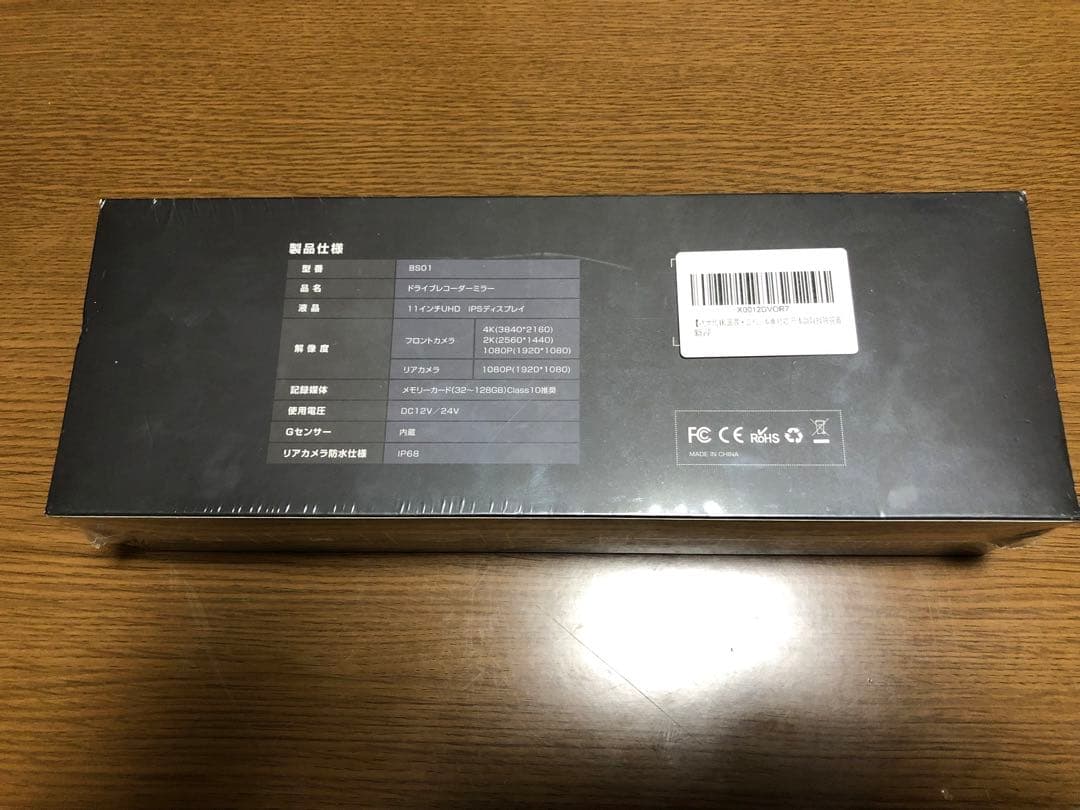4K HDR ドライブレコーダーミラー BS01 前後録画