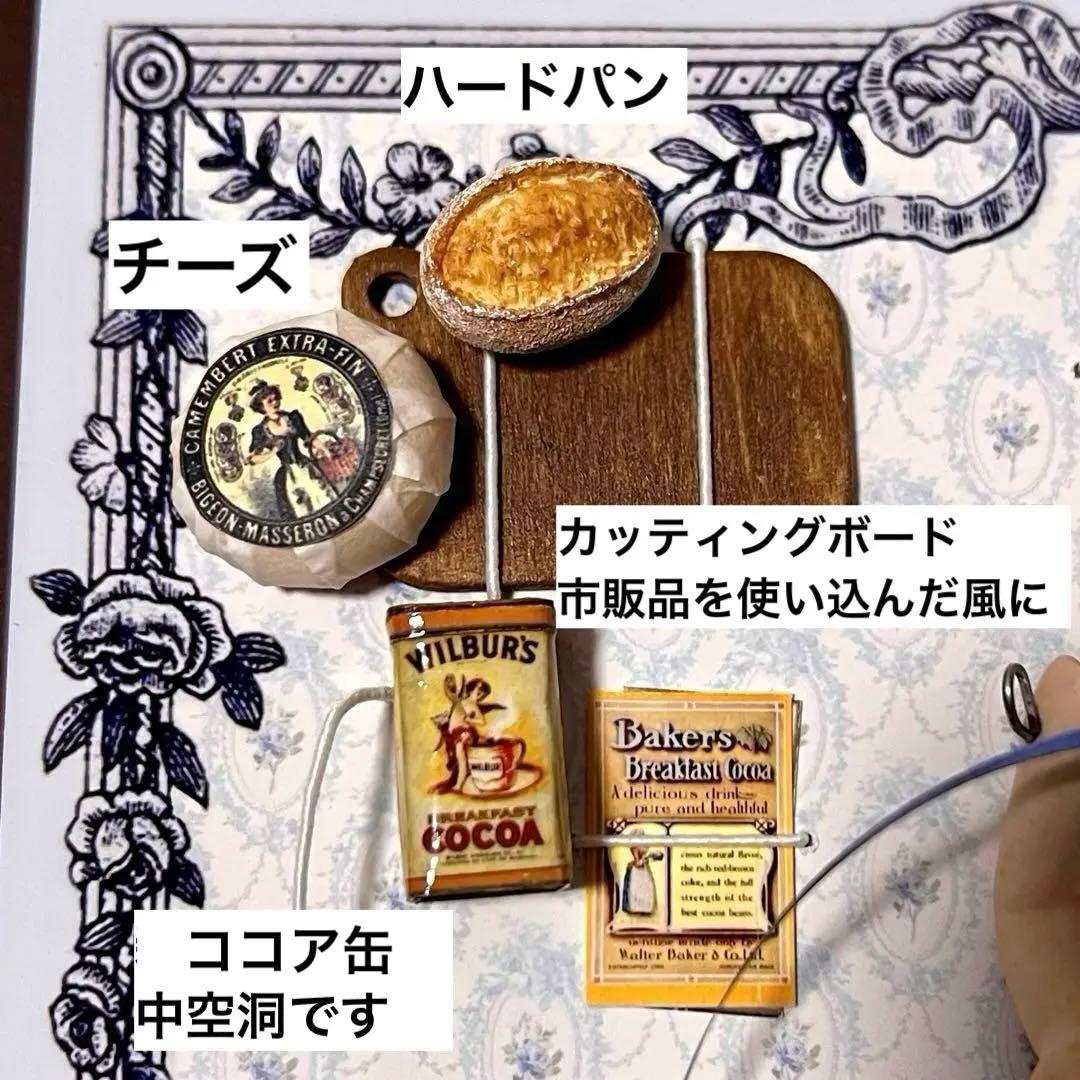 プレゼンテーションシート① 帽子を被った男の子 ビスクドール　ミニチュア小物