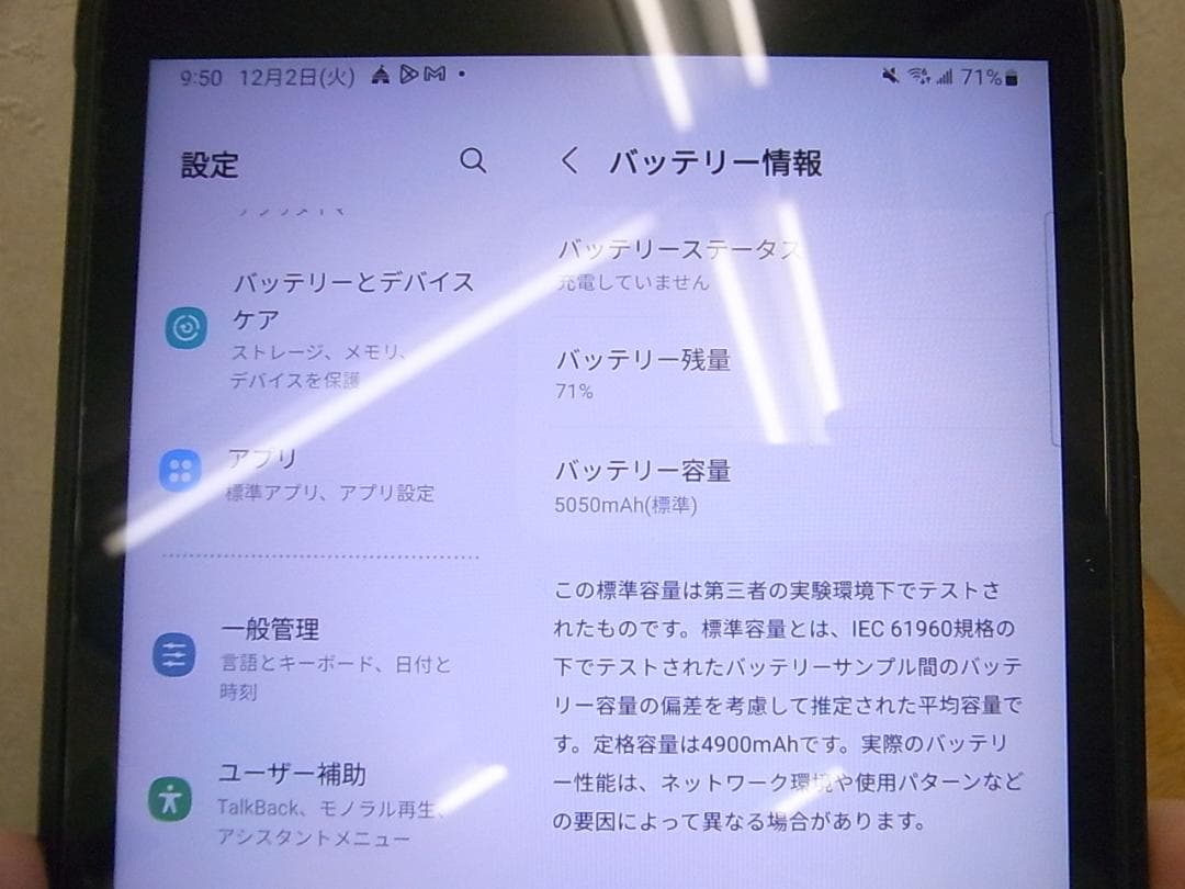 Galaxy Tab Active3 SM-T575 LTE 8インチ