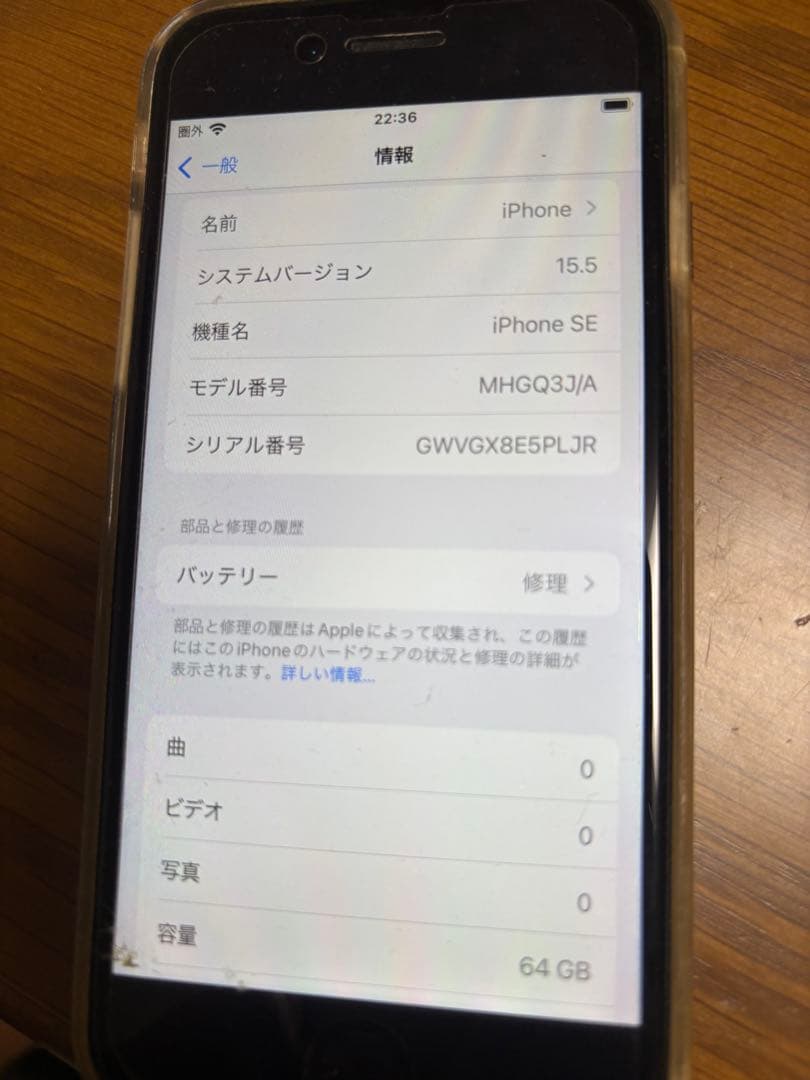 iPhone SE 64GB スヌーピーケース付き
