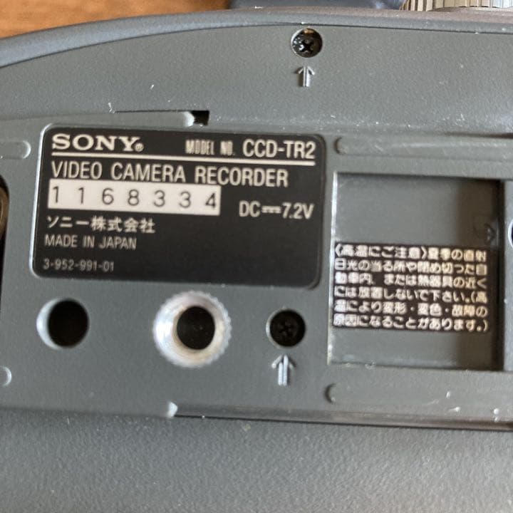 SONY ハンディーカム　CCD-TR2 / AC-HS1