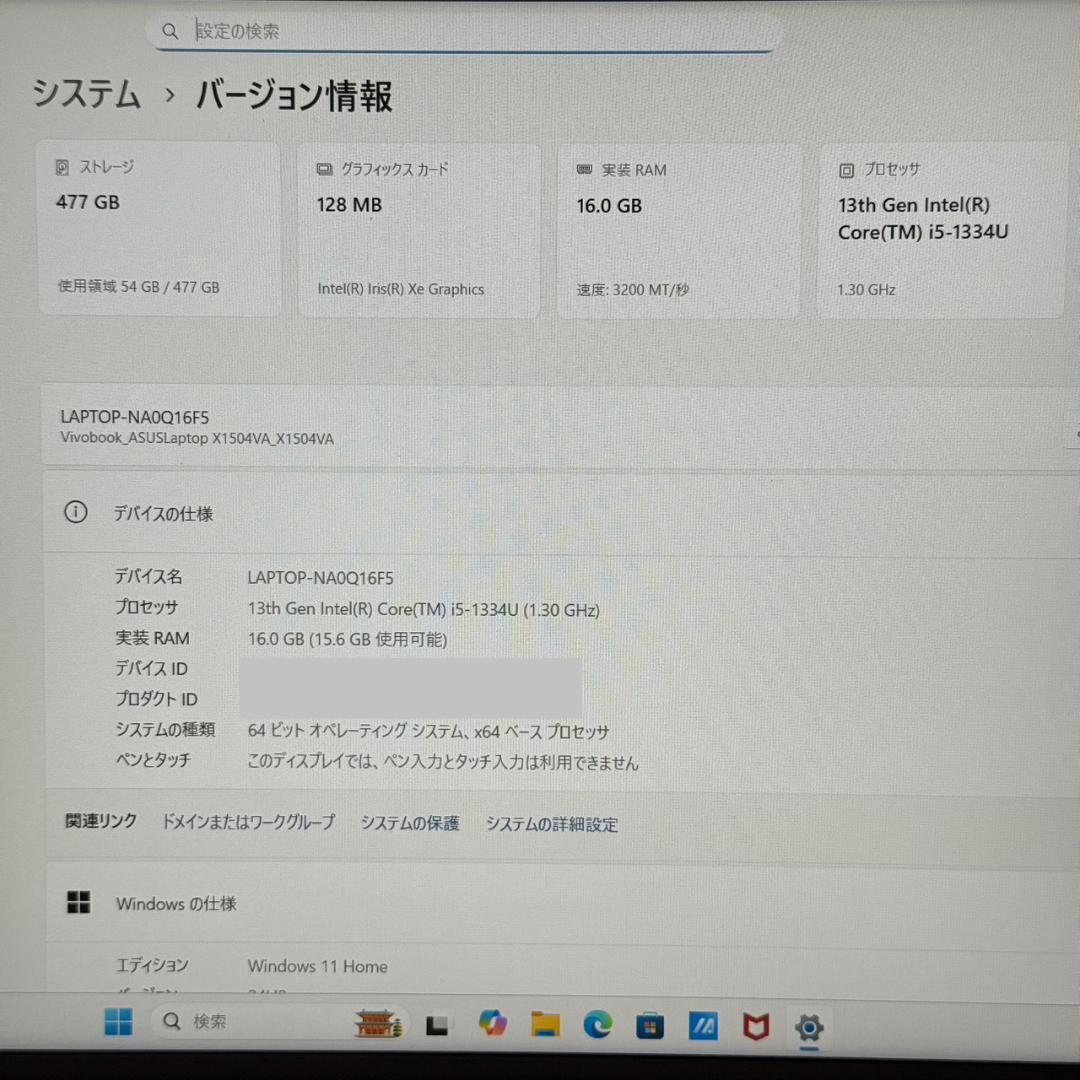 2024年製★超美品★第13世代Corei5 ASUS Vivobook F88