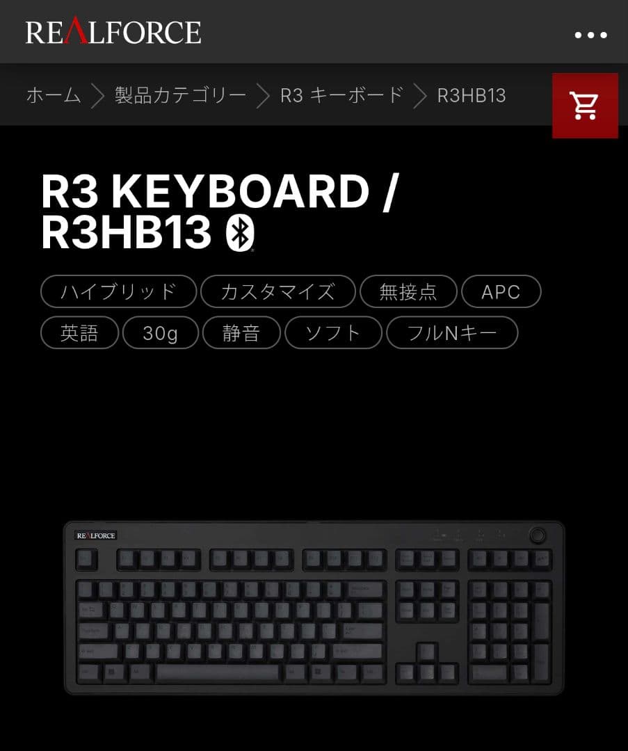 ゆ*り様 ※限定値下※【完動品・美品】REALFORCE R3HB13キーボード