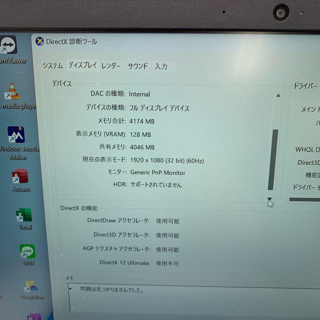 Dell Vostro 5370 | Intel Core i7 第8世代