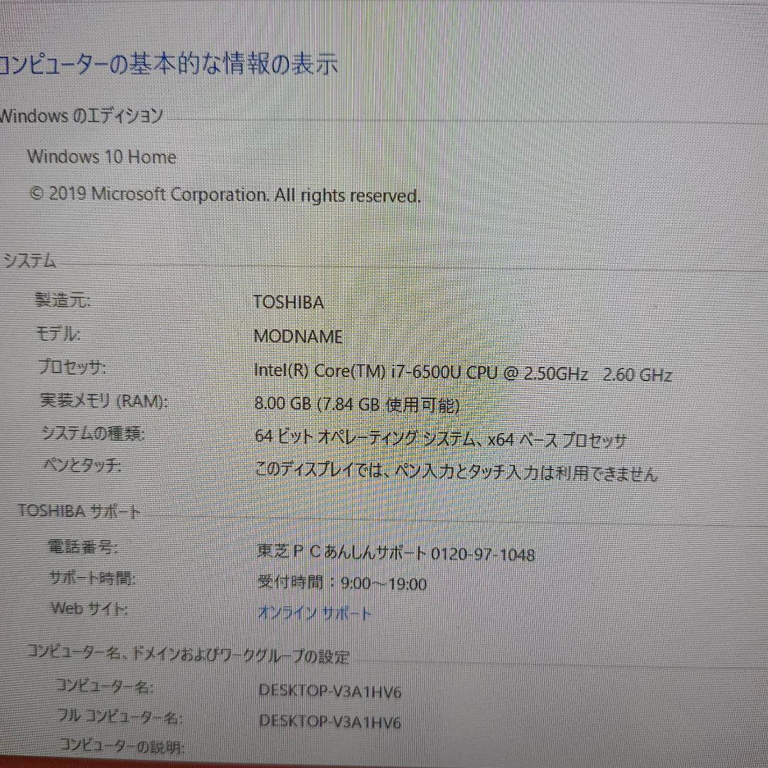 東芝ノートパソコン dynabook T75/UG/ ジャンク扱い