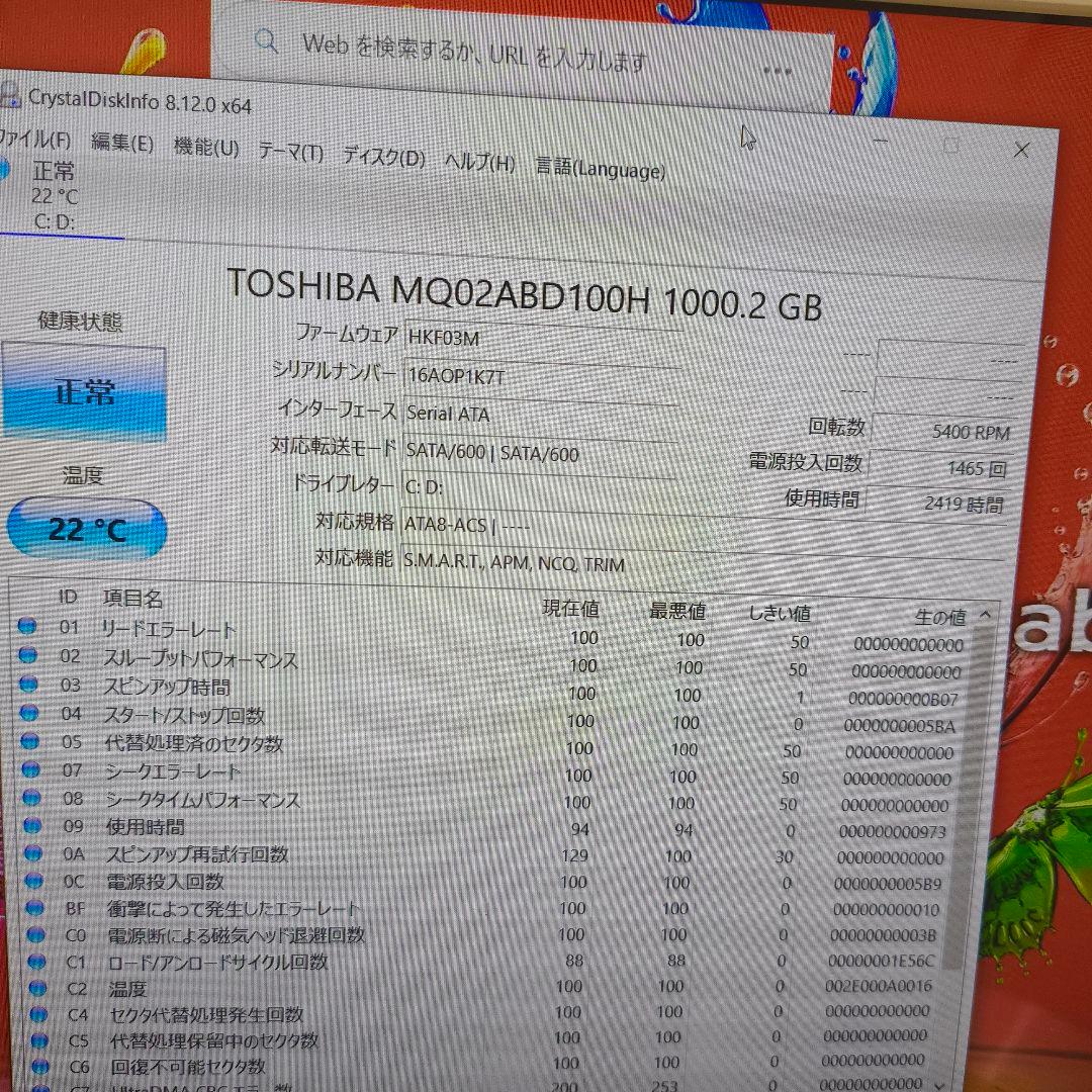 東芝ノートパソコン dynabook T75/UG/ ジャンク扱い
