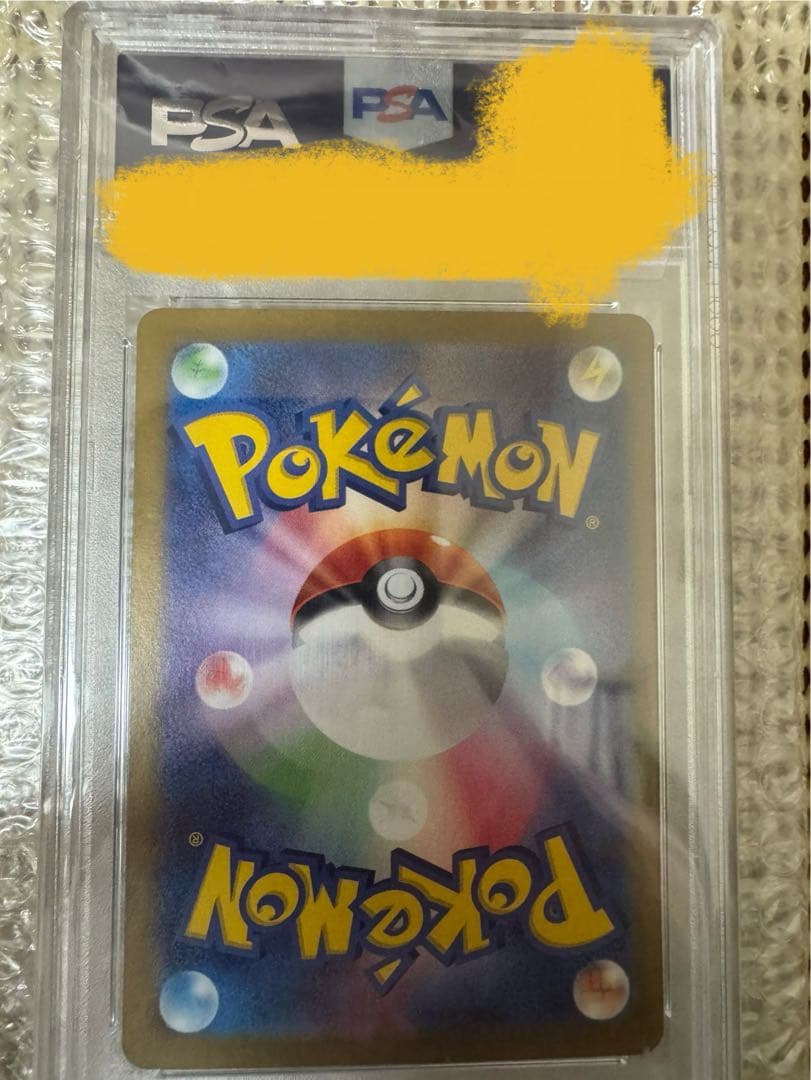 【PSA10】リザードンex sar