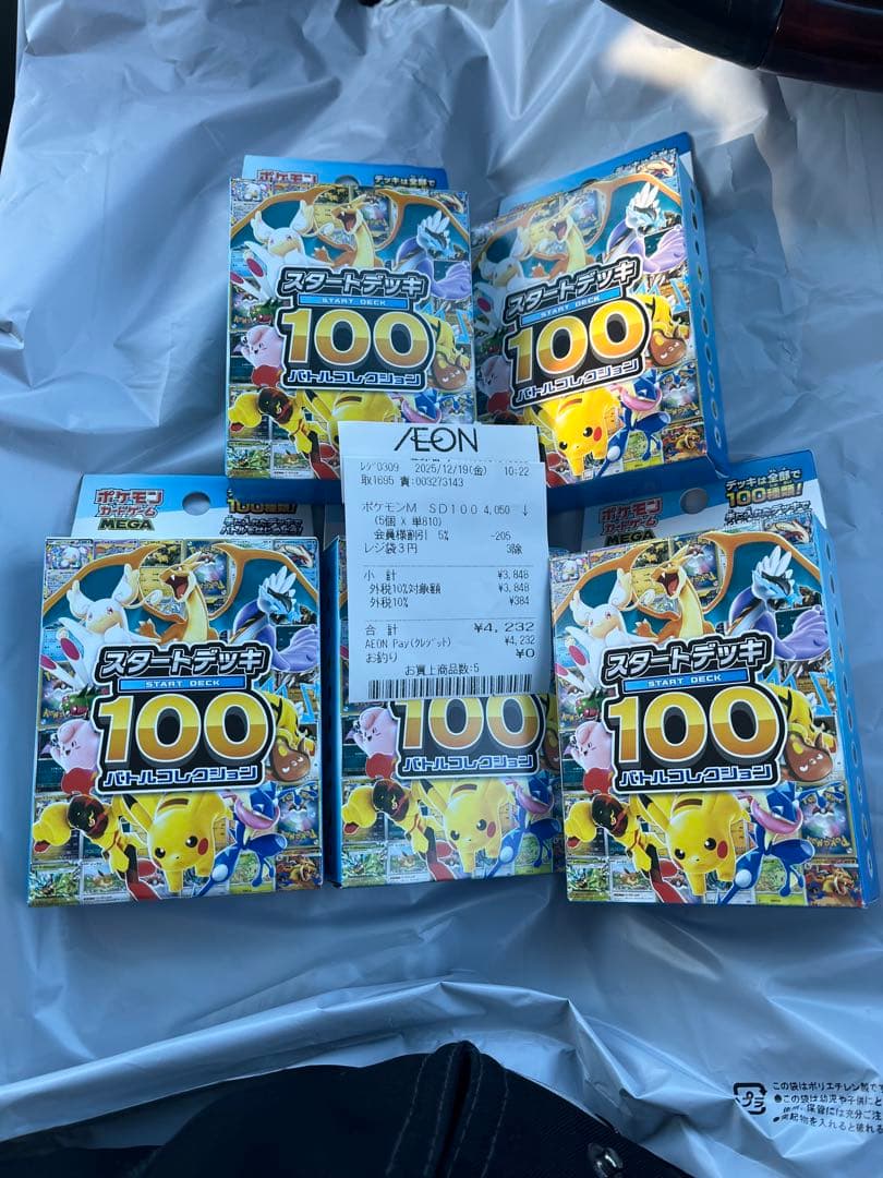 ポケモンMEGA スタートデッキ１００ バトルコレクション 5箱　イオン産