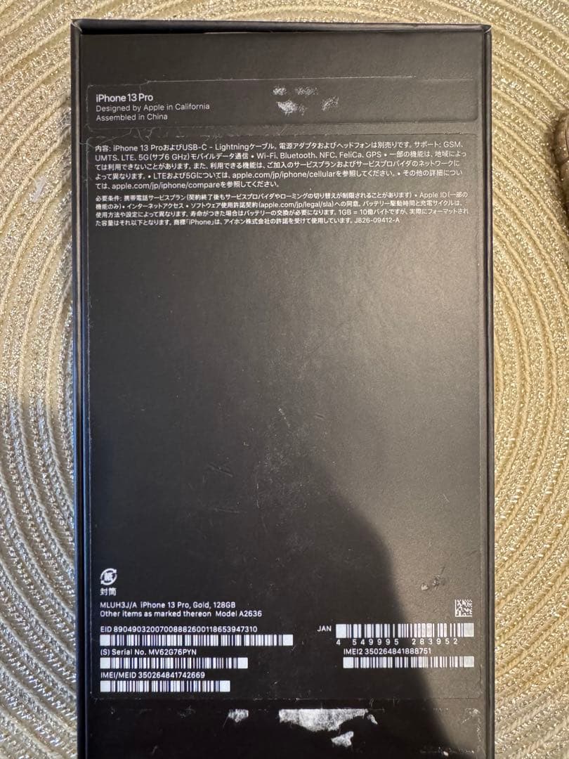 今週価格！Apple iPhone 13 Pro ゴールド 本体
