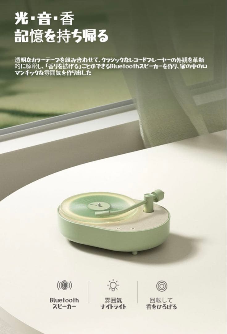 EZVALO アロマセラピー Bluetoothスピーカー