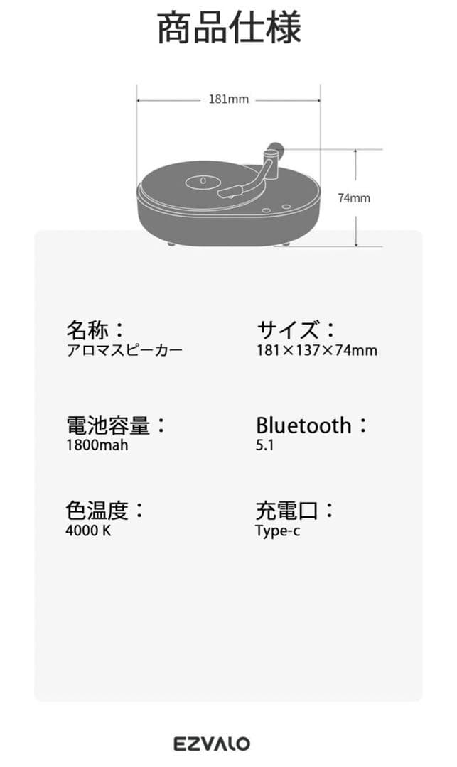 EZVALO アロマセラピー Bluetoothスピーカー
