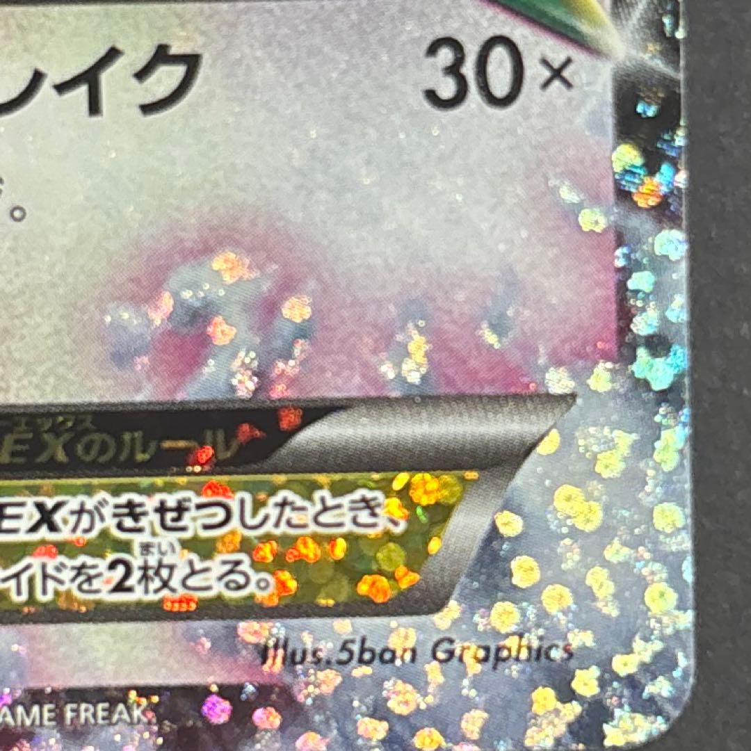 MレックウザEX 220HP トレーディングカード