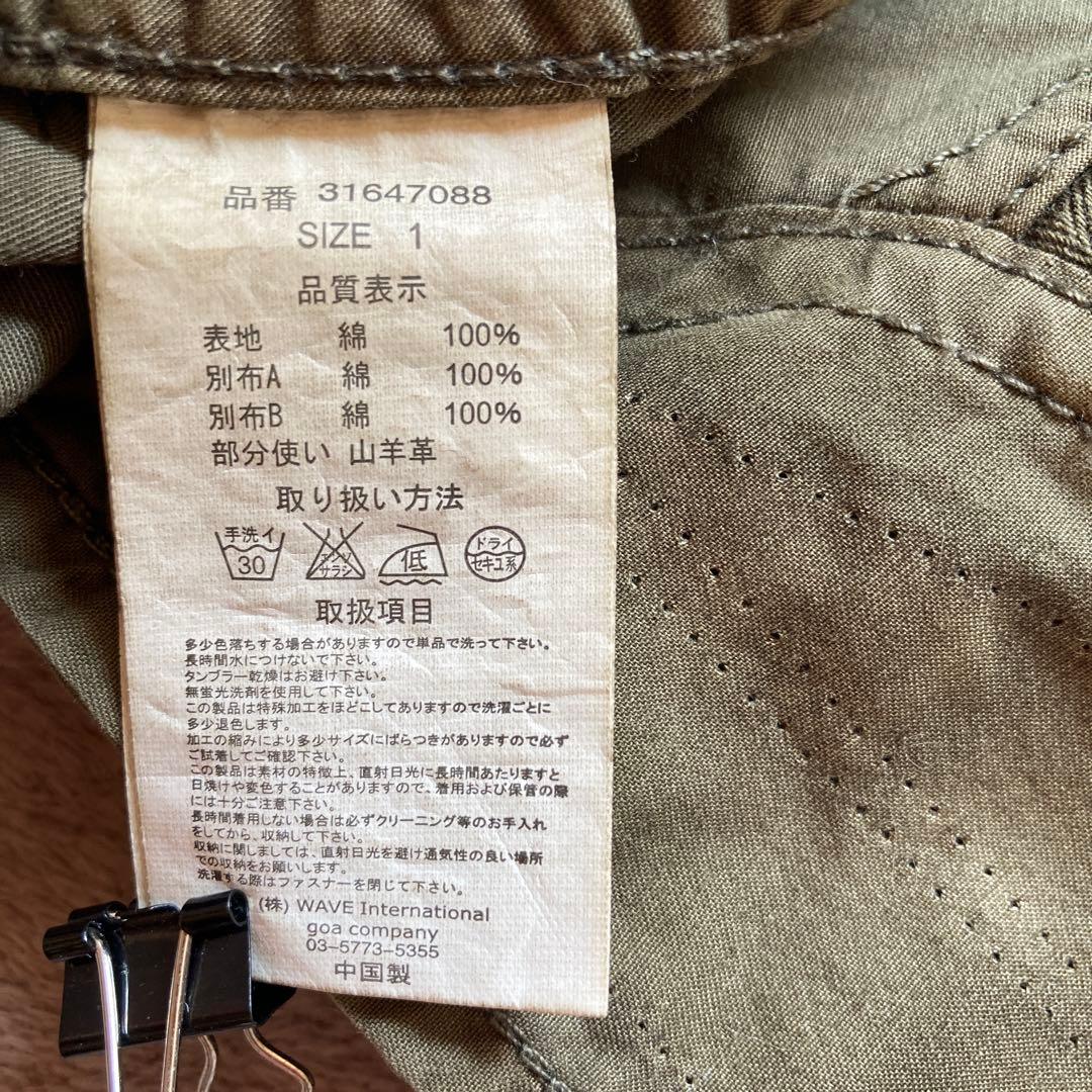 goa ミリタリーアウター