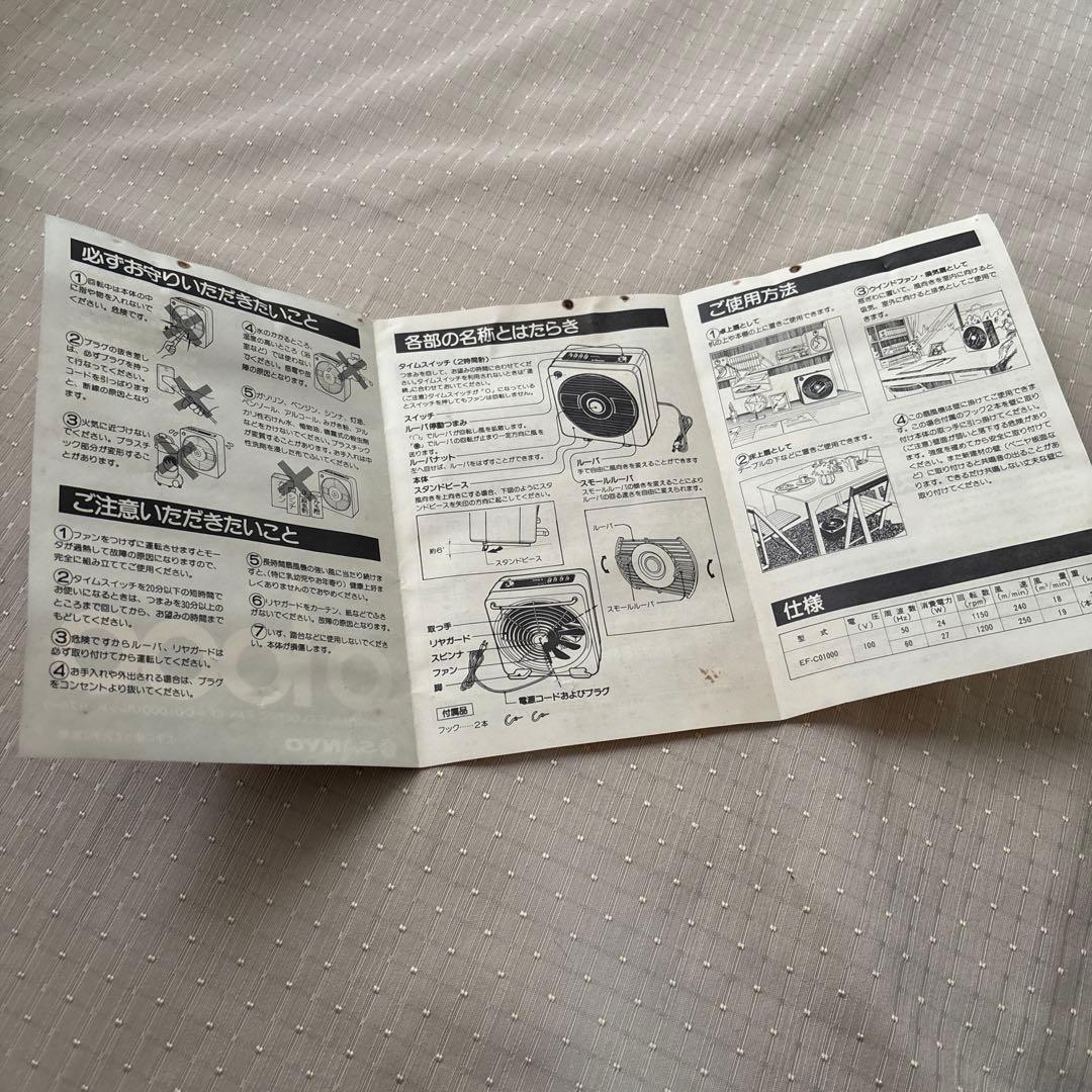 扇風機　サーキュレーター　レトロ　美品