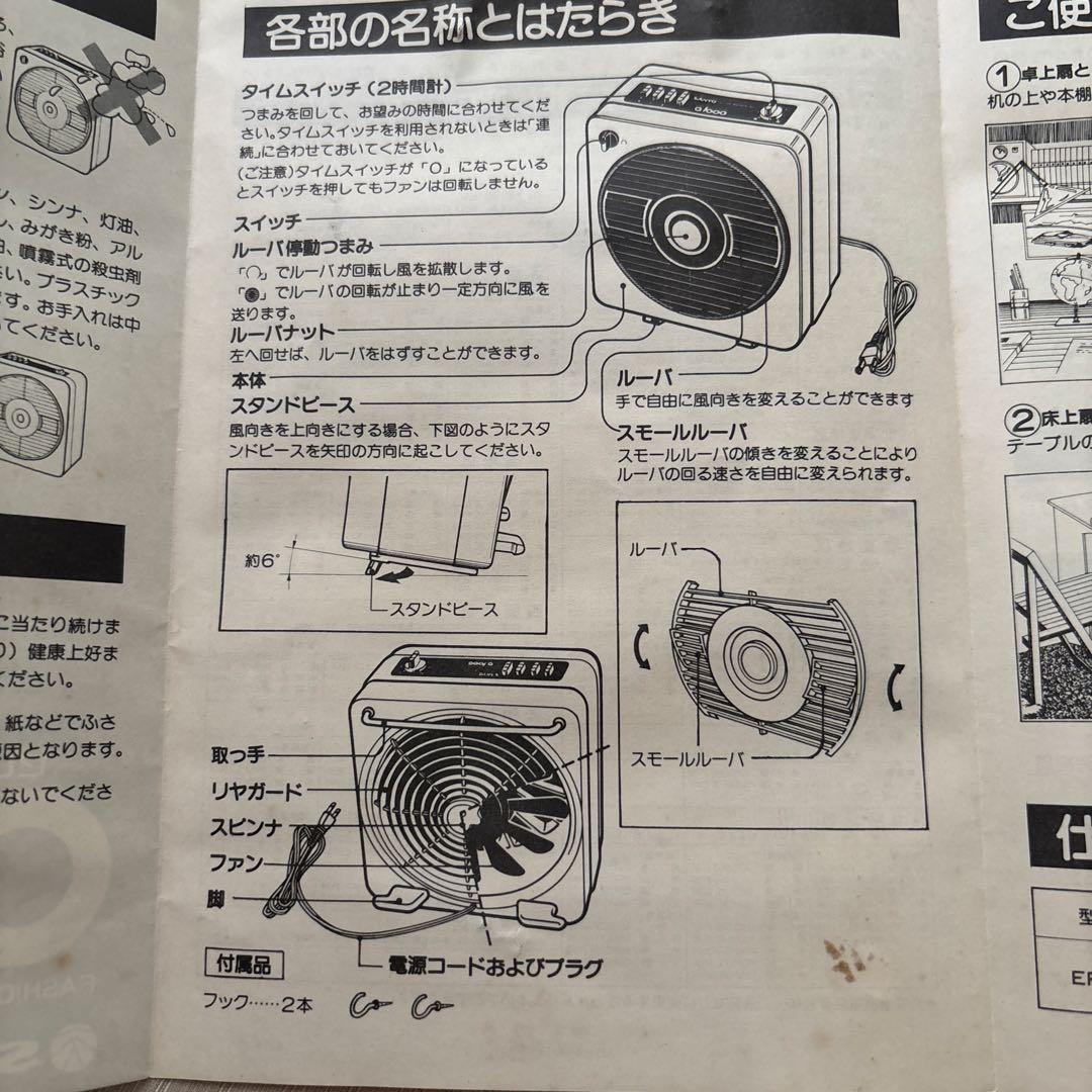 扇風機　サーキュレーター　レトロ　美品