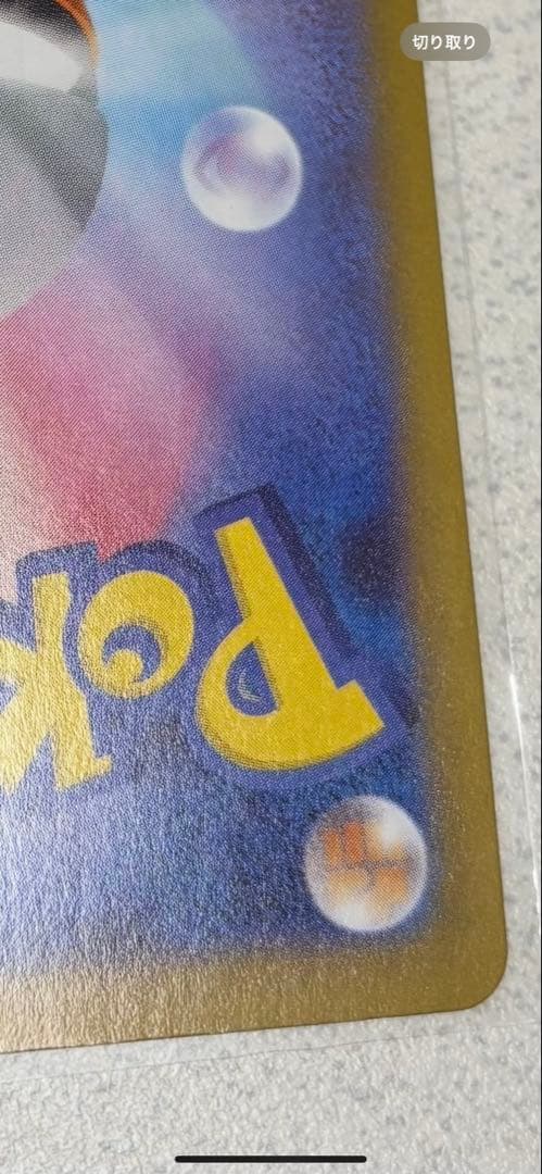 メガサーナイトex SAR メガドリーム