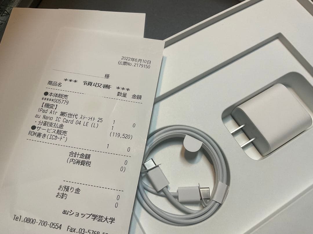 iPad Air 第5世代　本体 256GB バッテリー100%