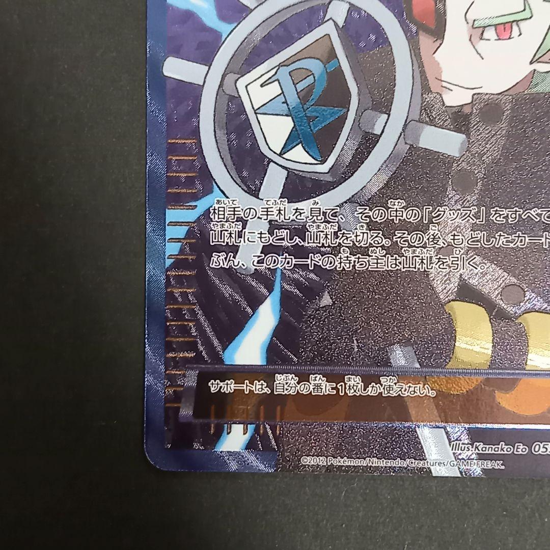 ゲーチス SR BW8 ラセンフォース 055/051