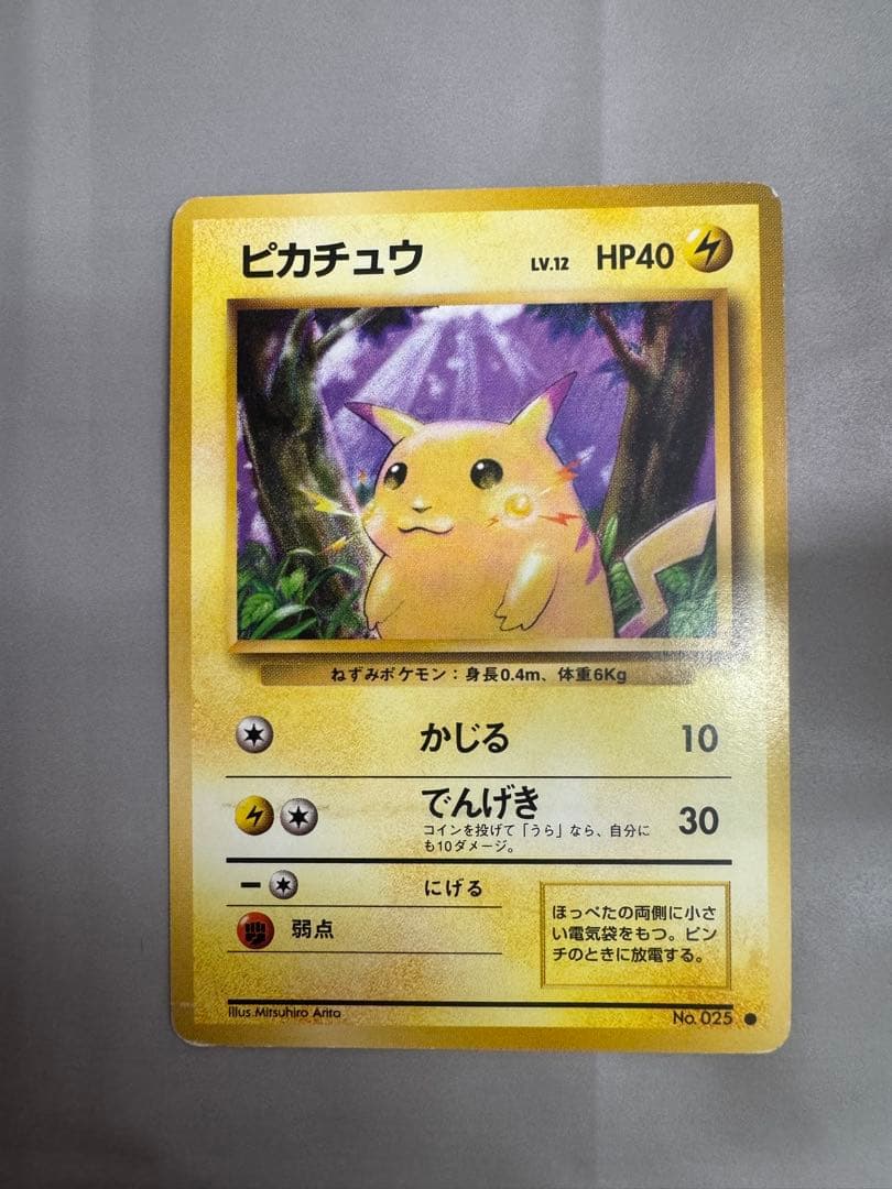 ✴︎ピカチュウ　マーク有